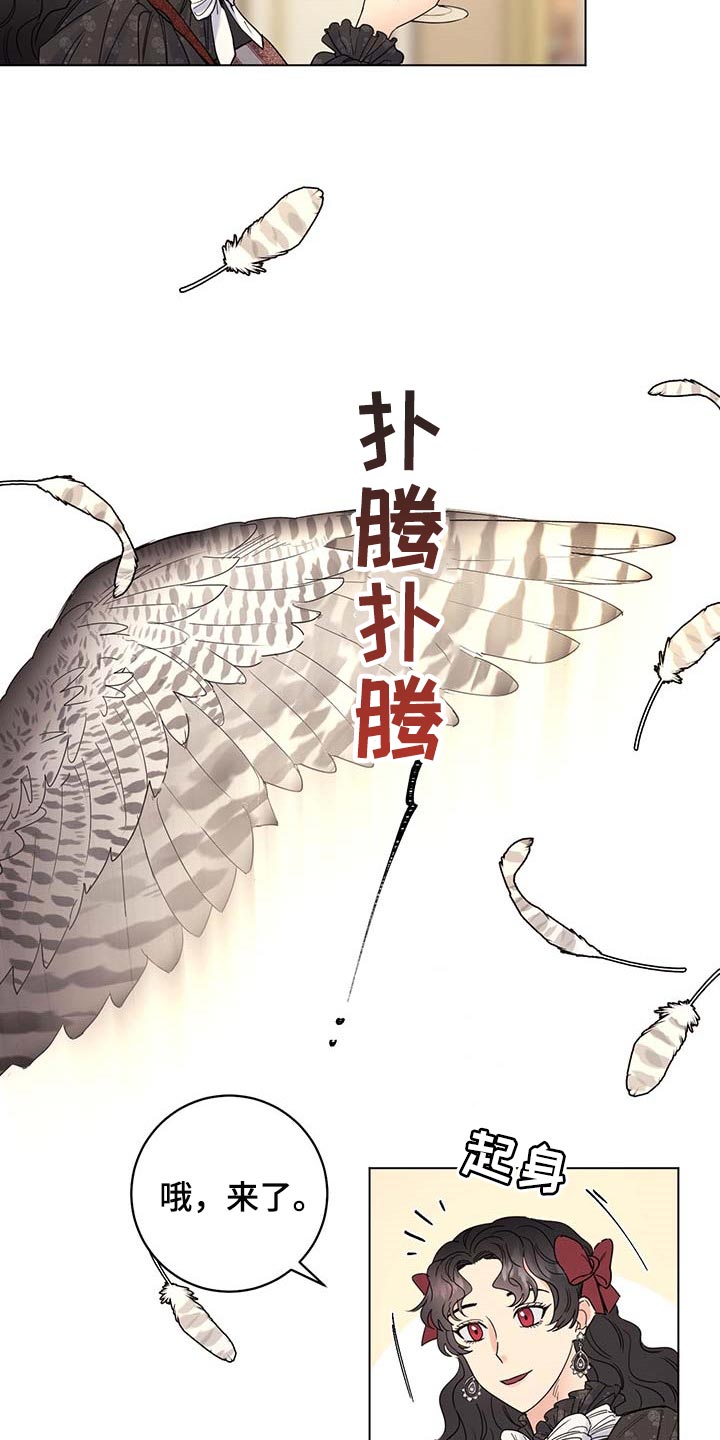 第93章：【第二季】我不是它的主人14