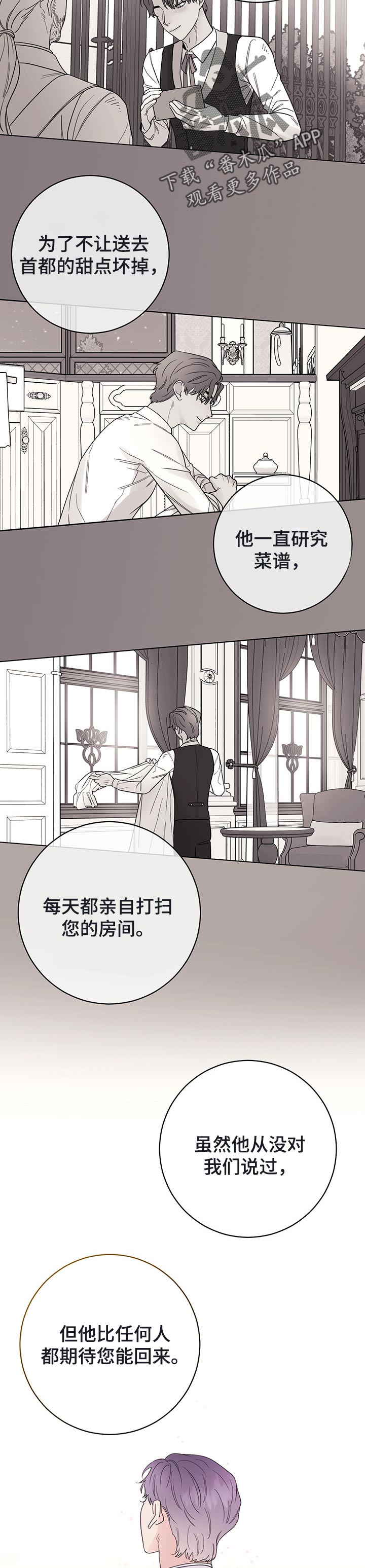 第48章：撒谎4