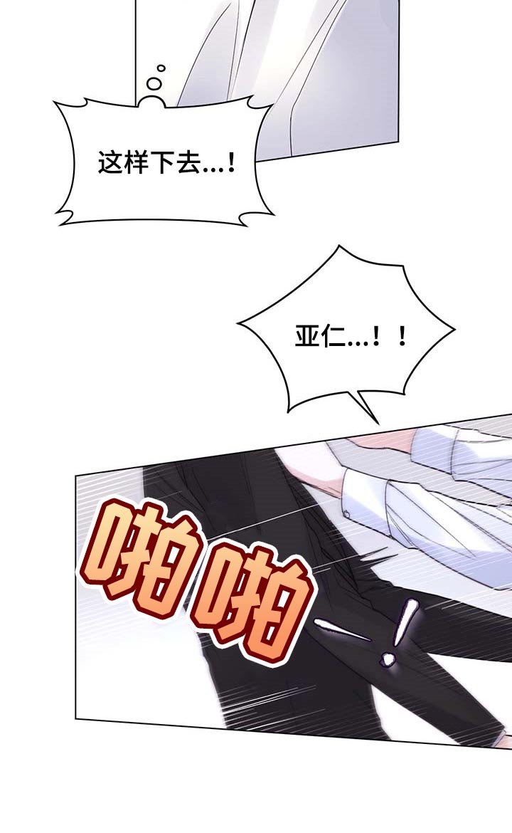 第78章：【第二季】想哭的人是我10