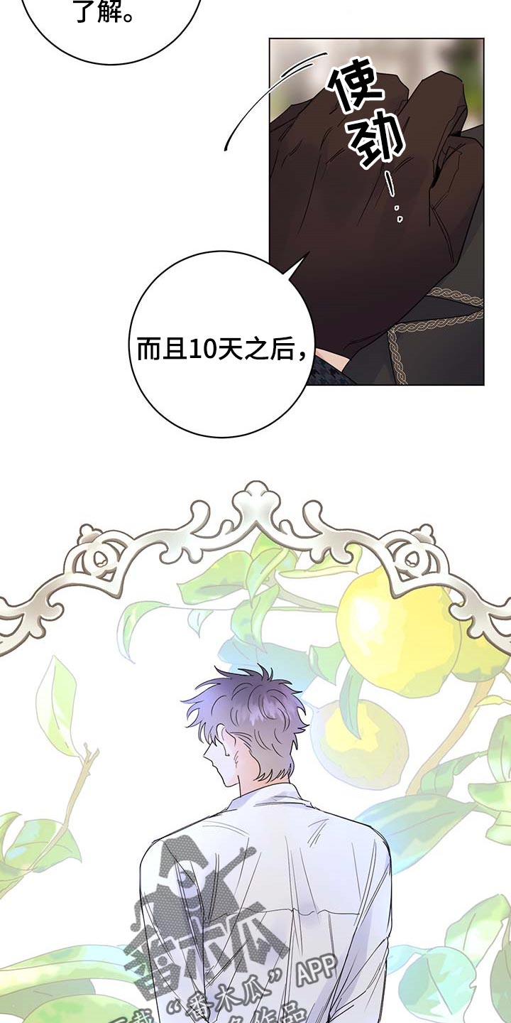 第91章：【第二季】发誓15