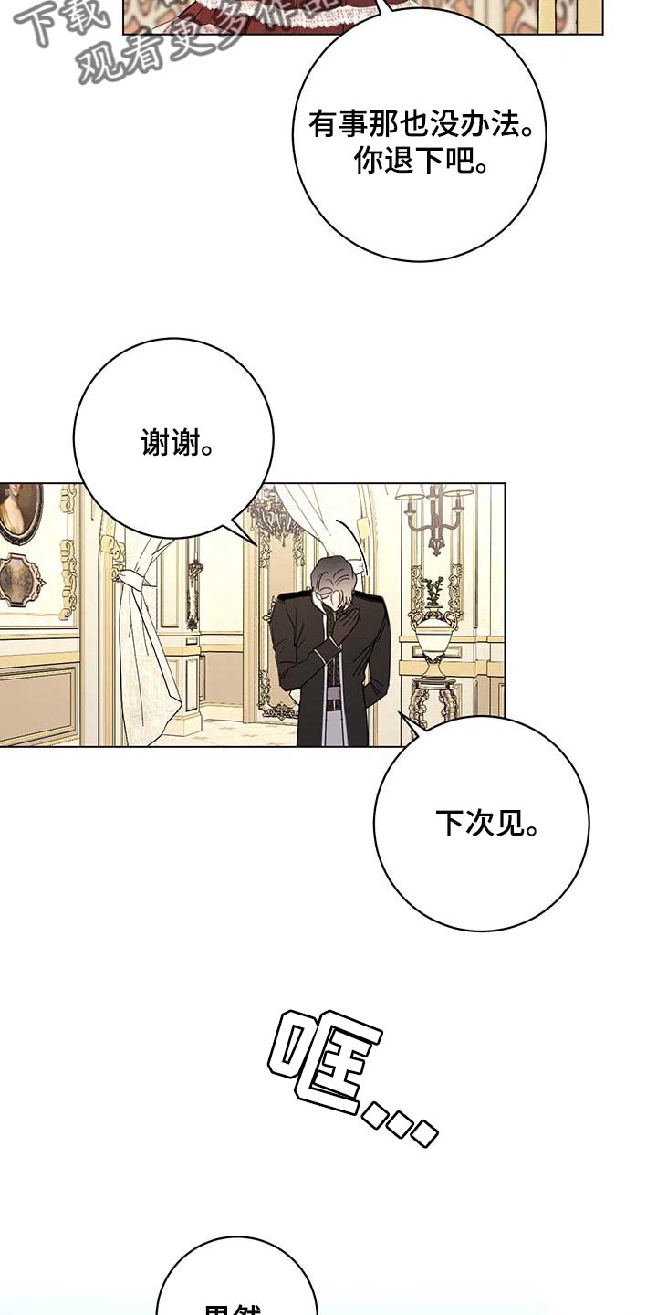 第93章：【第二季】我不是它的主人18
