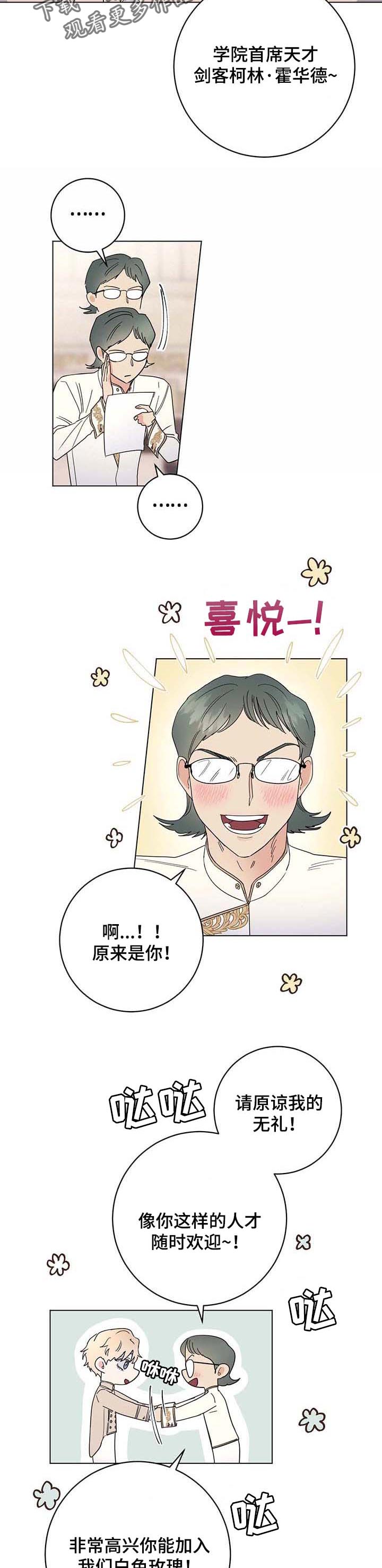 第70章：【第二季】期待今后的表现6