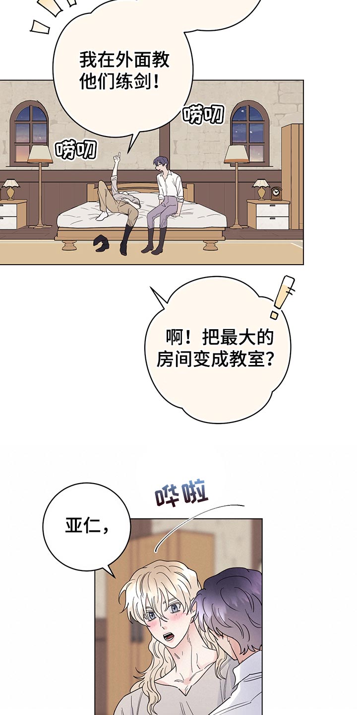 第107章：【番外】欢迎回家5