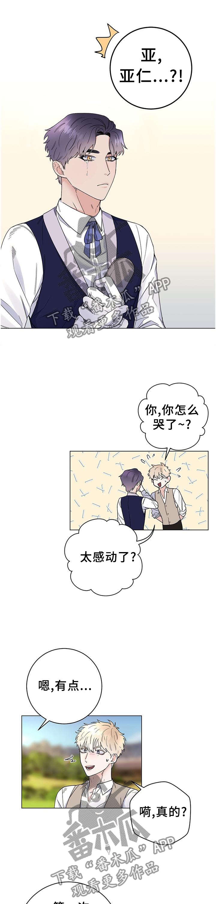 第43章：很适合8