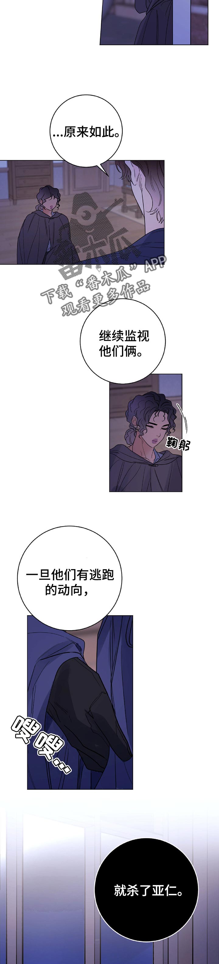 第65章：监视7