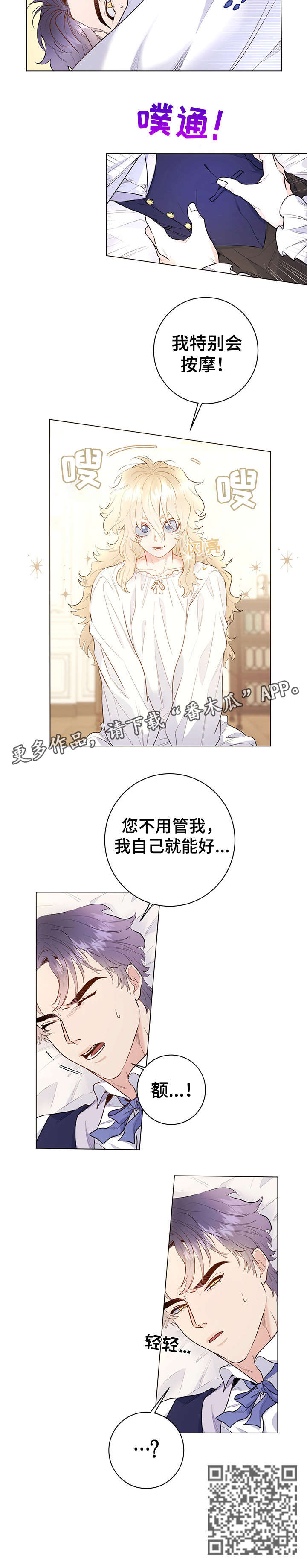 第11章：舒服5