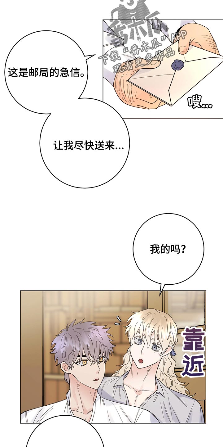 第105章：【番外】急信11