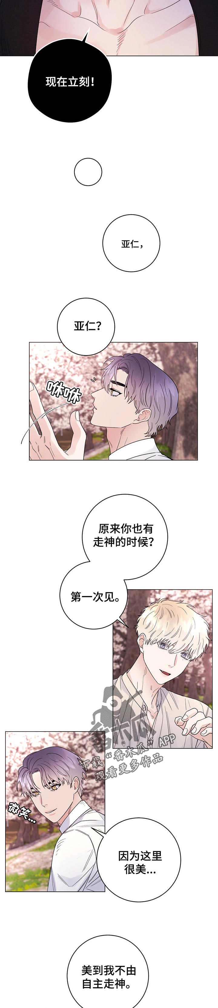 第68章：我会为您加油5