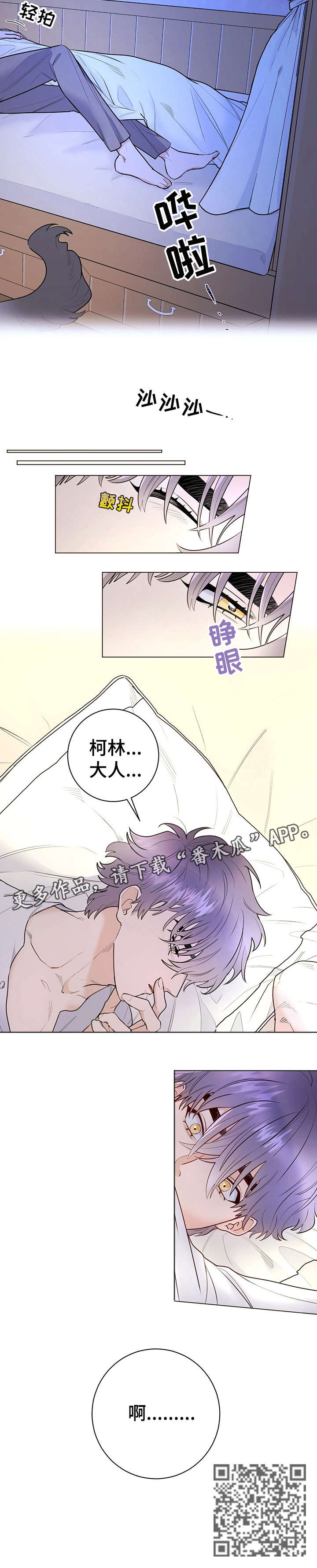 第15章：安慰13