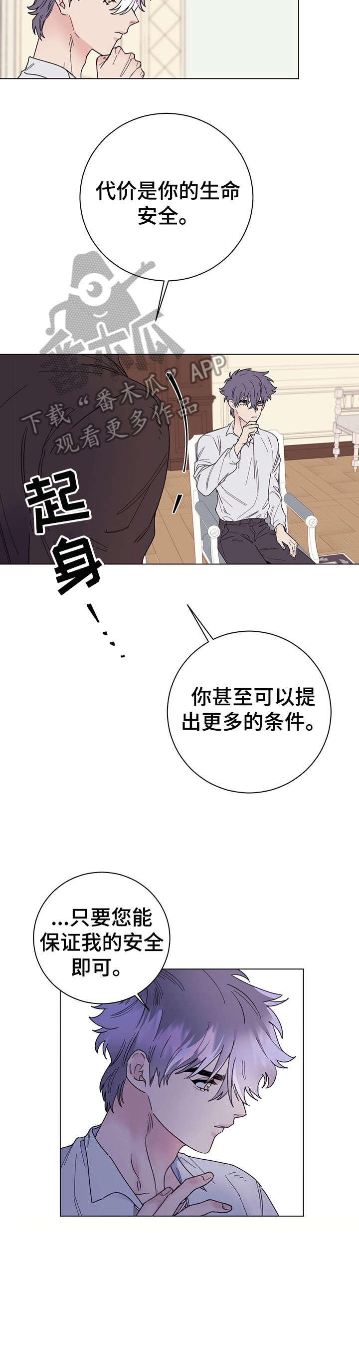 第8章：诚意7