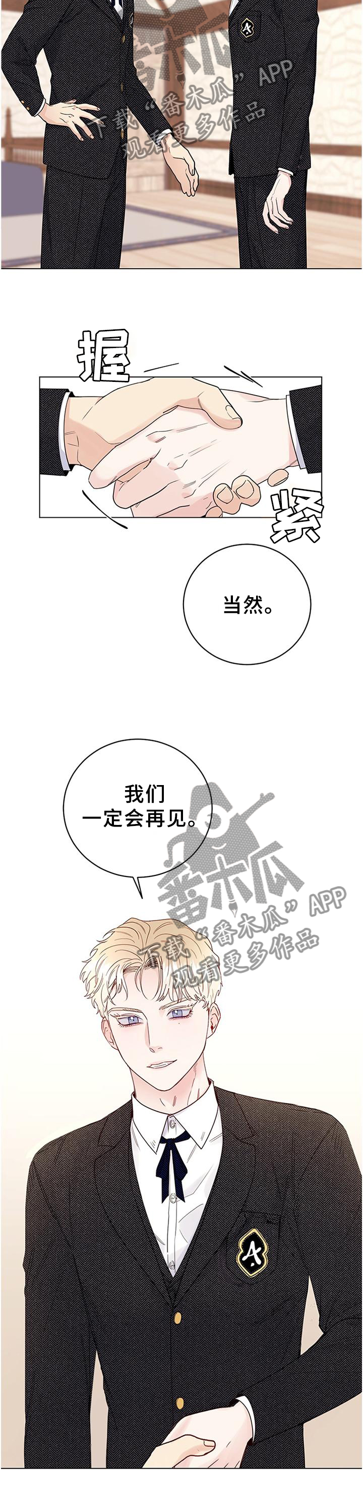第32章：一定会再见的4