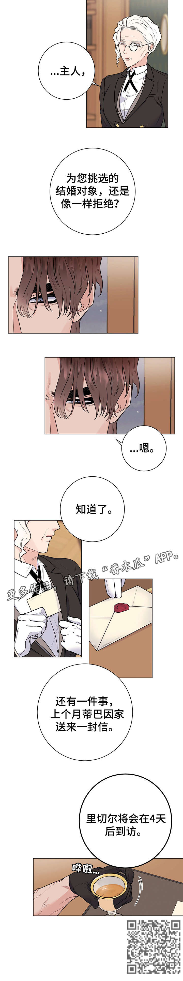 第24章：傲慢无礼2