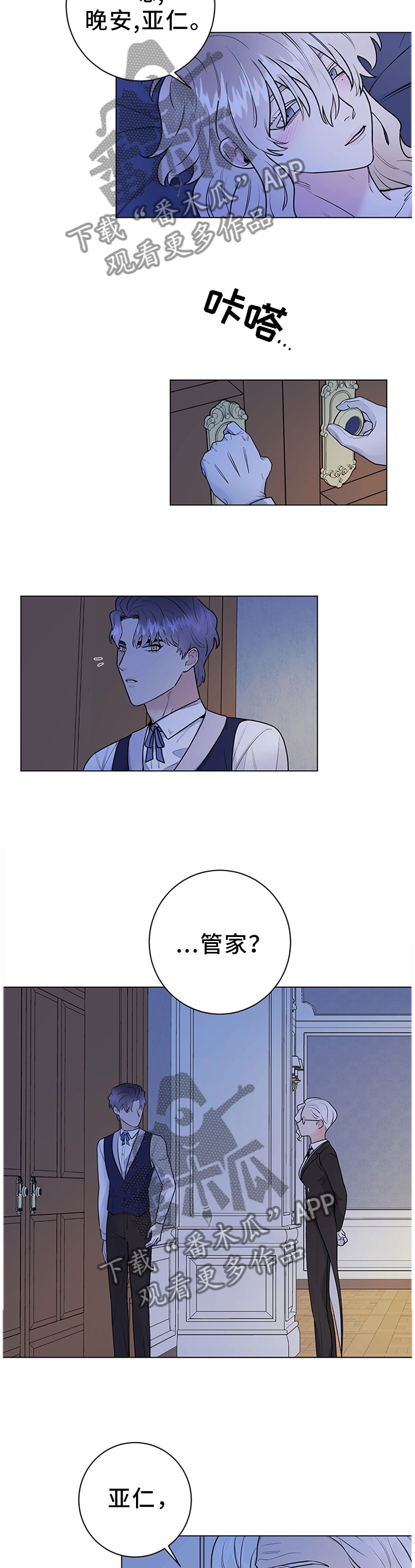 第30章：撒谎9