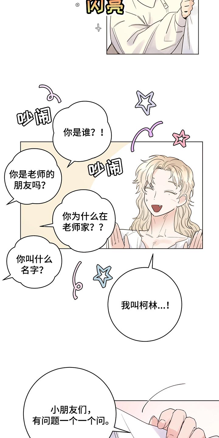 第101章：【第二季】一点都没变（完结）14