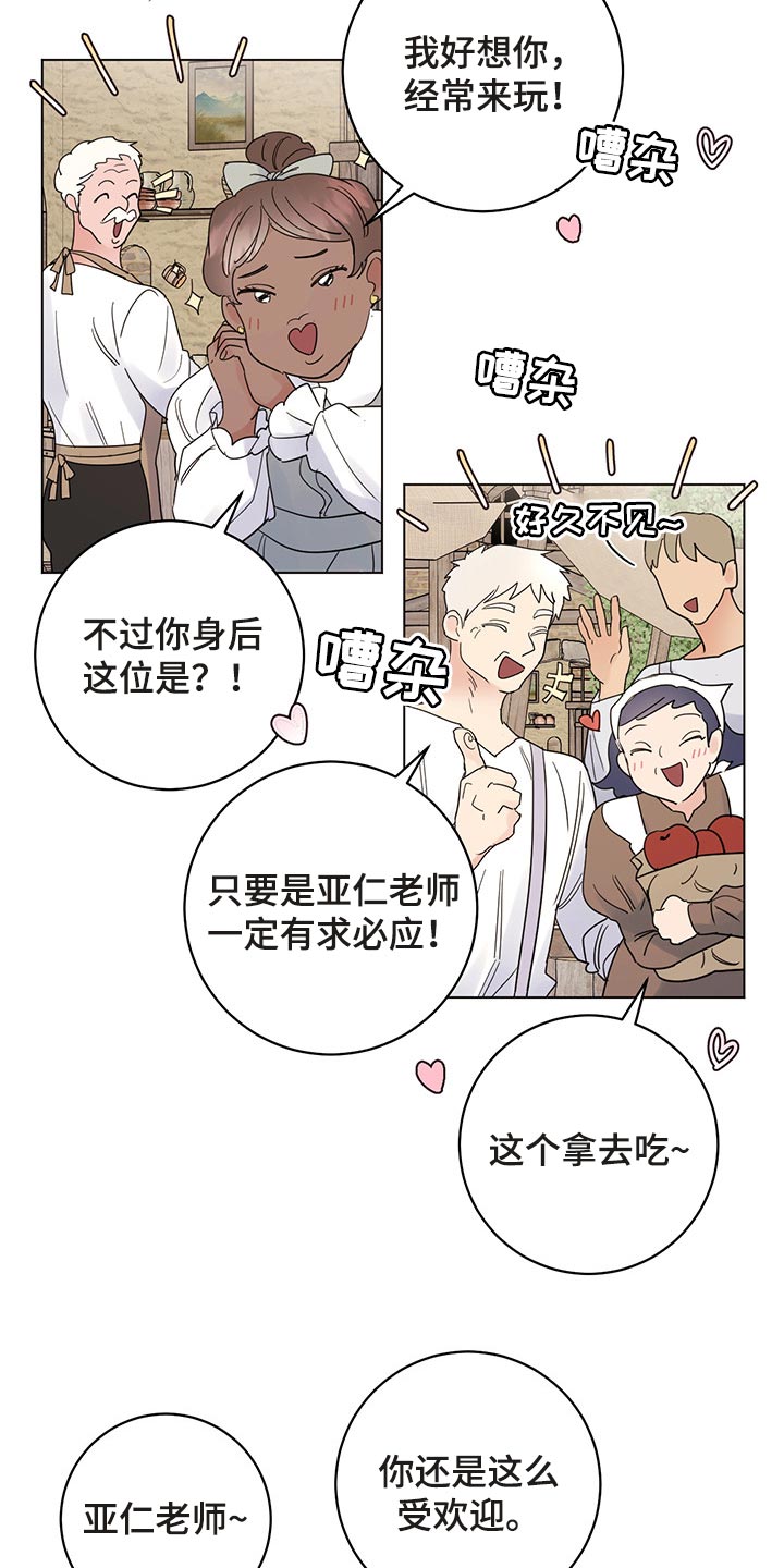 第102章：【番外】我给你做面包17