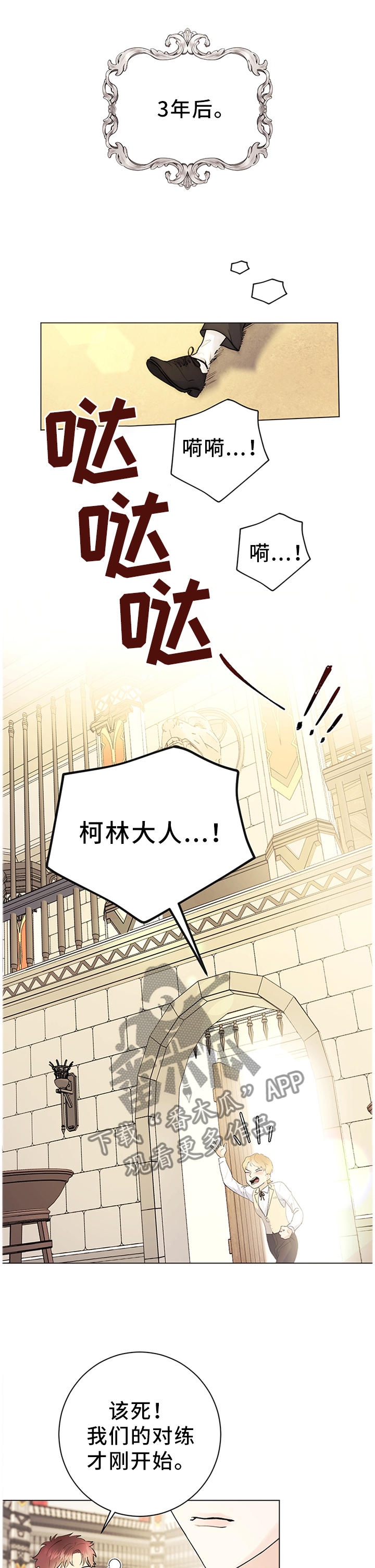 第31章：成长9