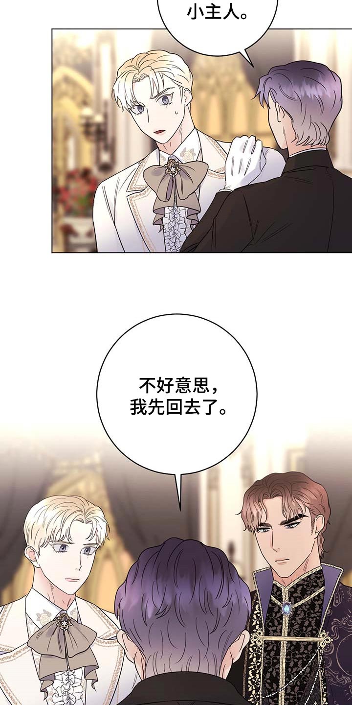 第88章：【第二季】绑架8