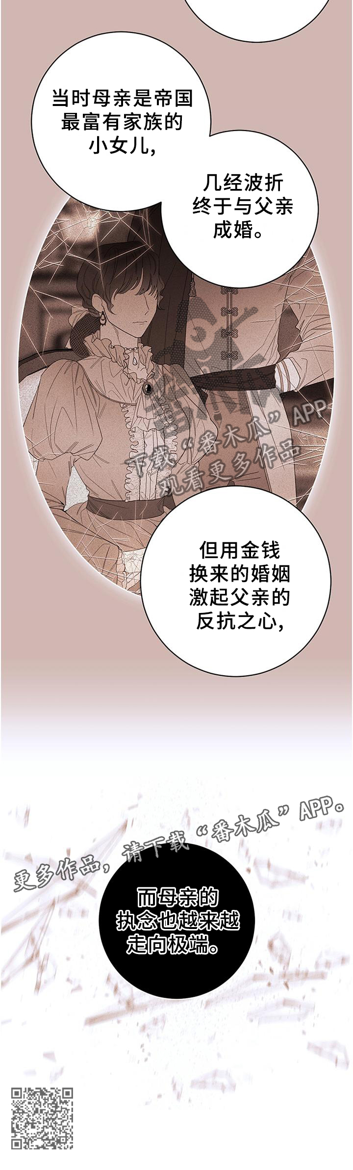 第40章：血统的故事10