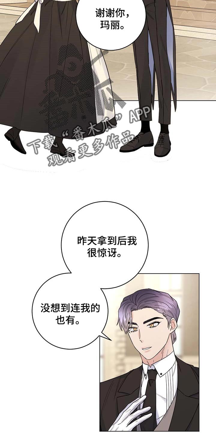 第85章：【第二季】重要的日子16