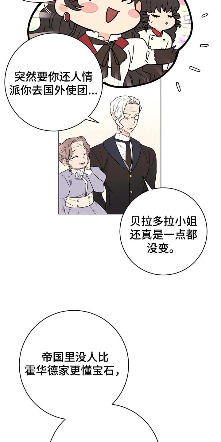 第99章：【第二季】我相信你们9