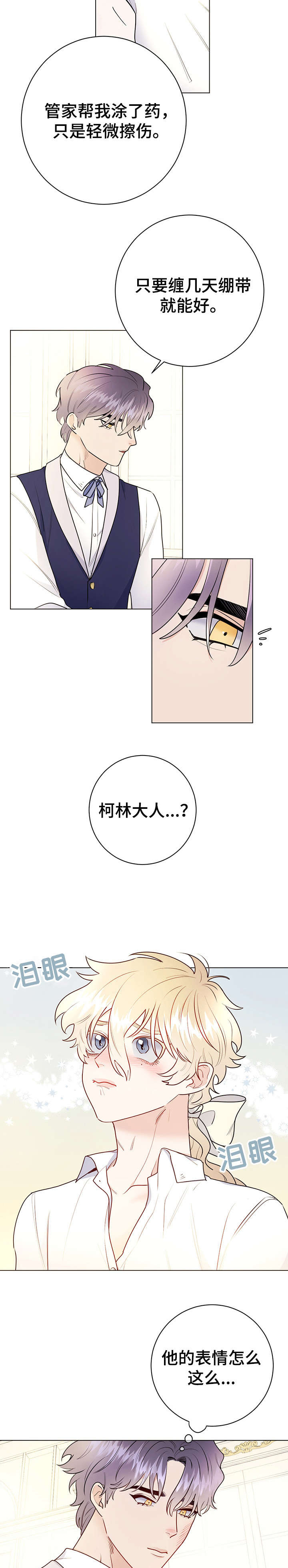 第27章：请求4