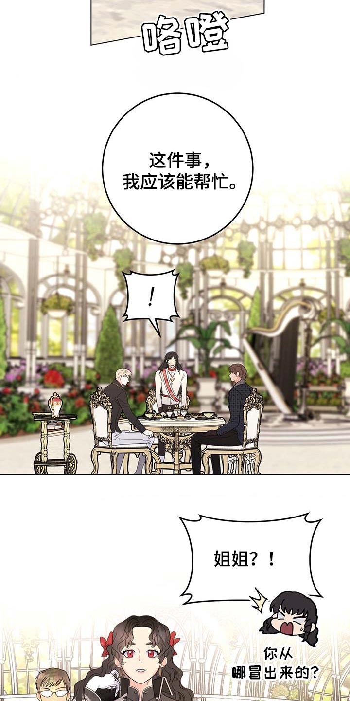 第91章：【第二季】发誓4