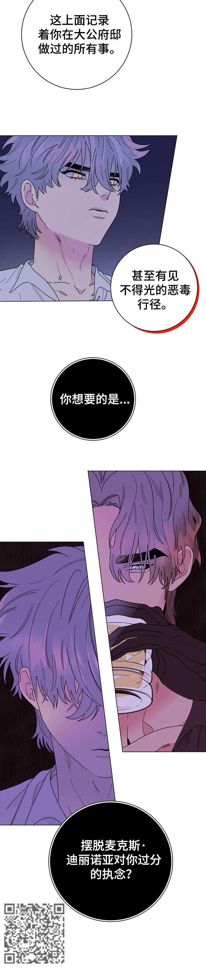 第8章：诚意4