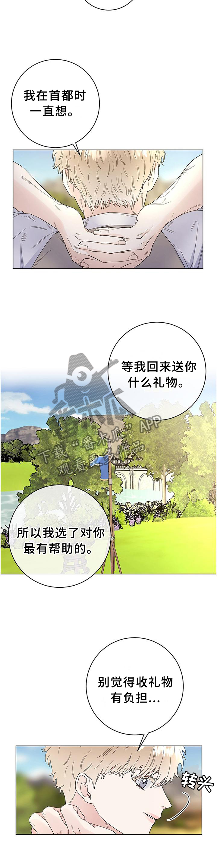 第43章：很适合7