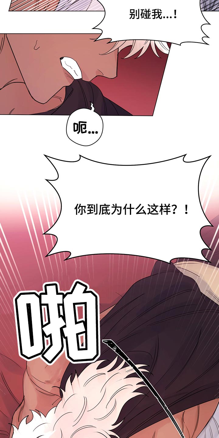 第112章：【番外】神志不清9