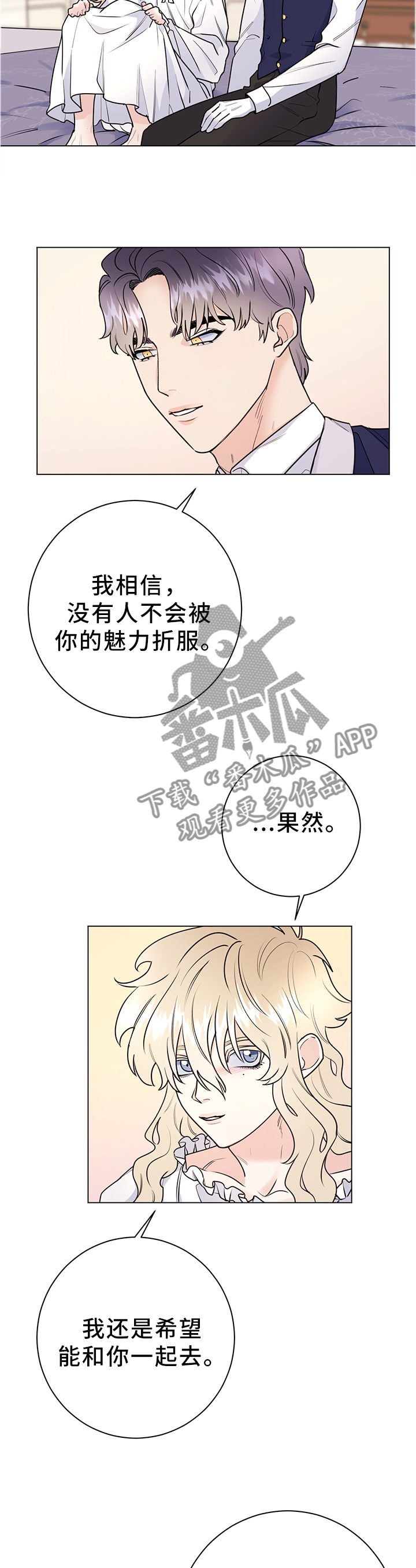 第30章：撒谎5