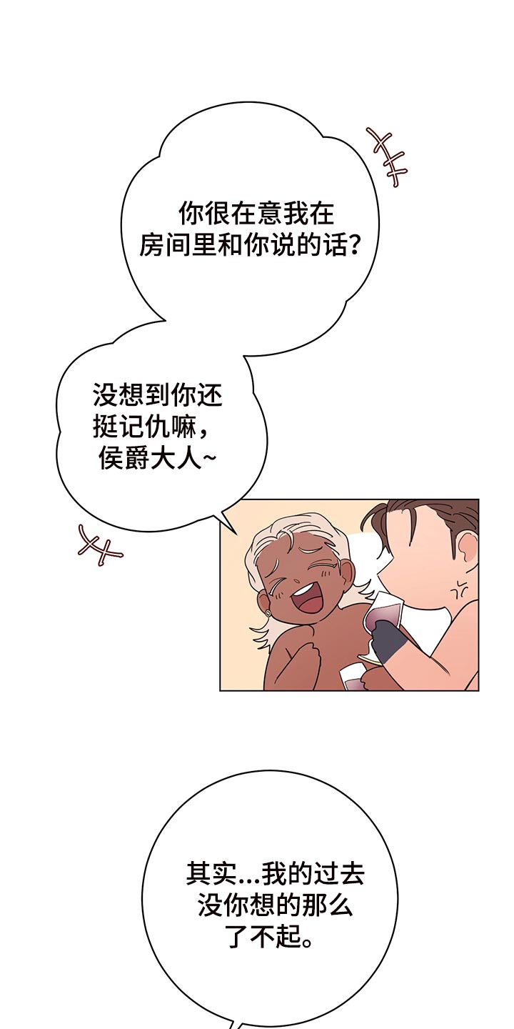 第110章：【番外】为所欲为9