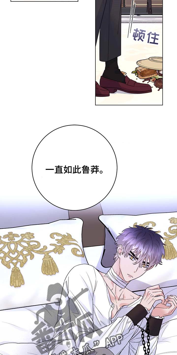 第92章：【第二季】交易5