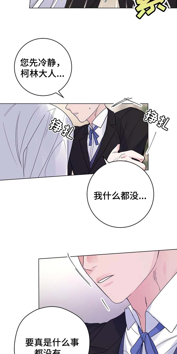 第77章：【第二季】求你别说了14