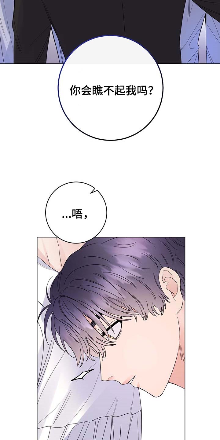 第78章：【第二季】想哭的人是我19