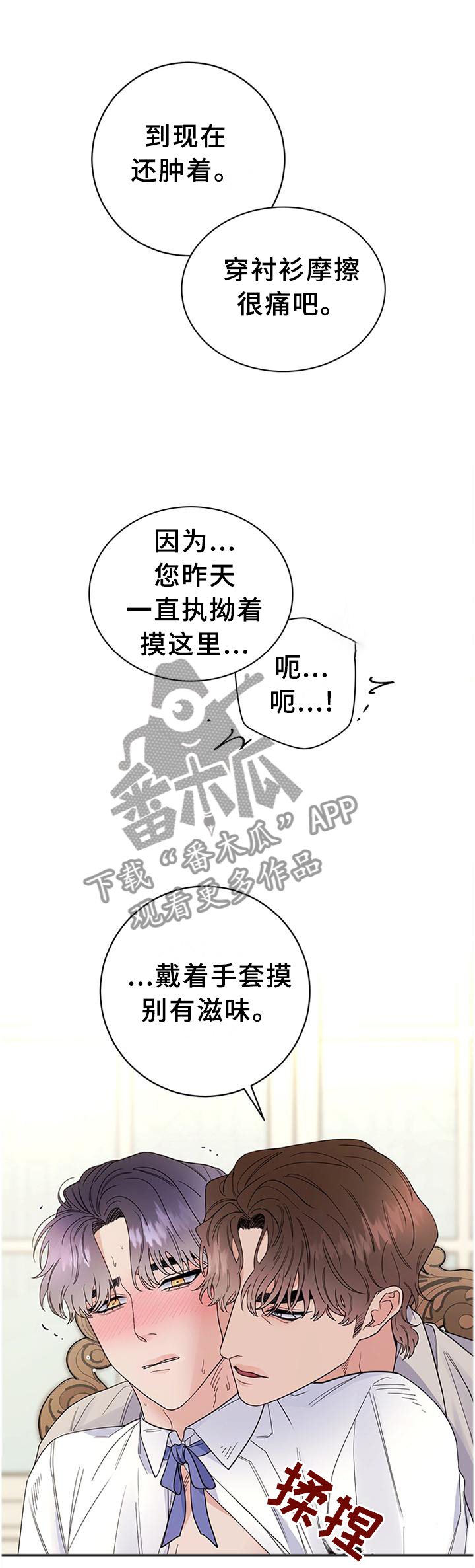 第42章：相爱的人3