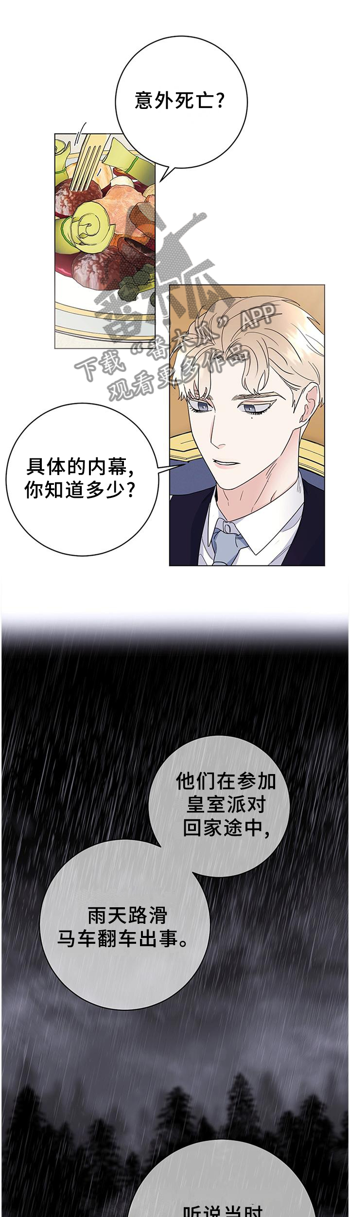 第38章：毫无波动9