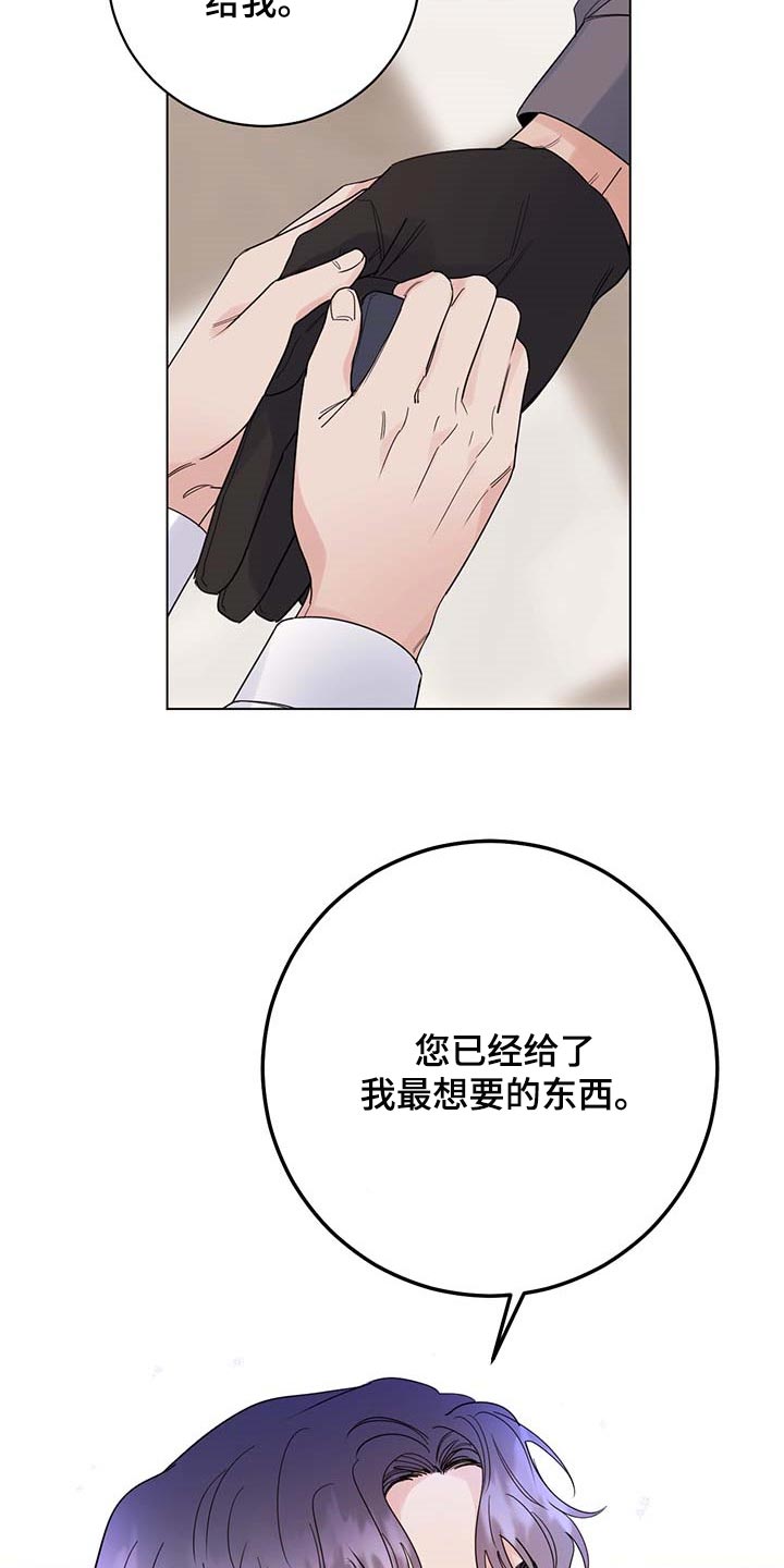 第98章：【第二季】你是自由的6