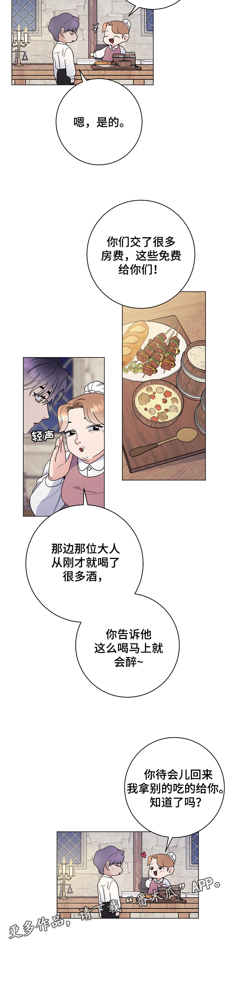 第62章：一起回来9