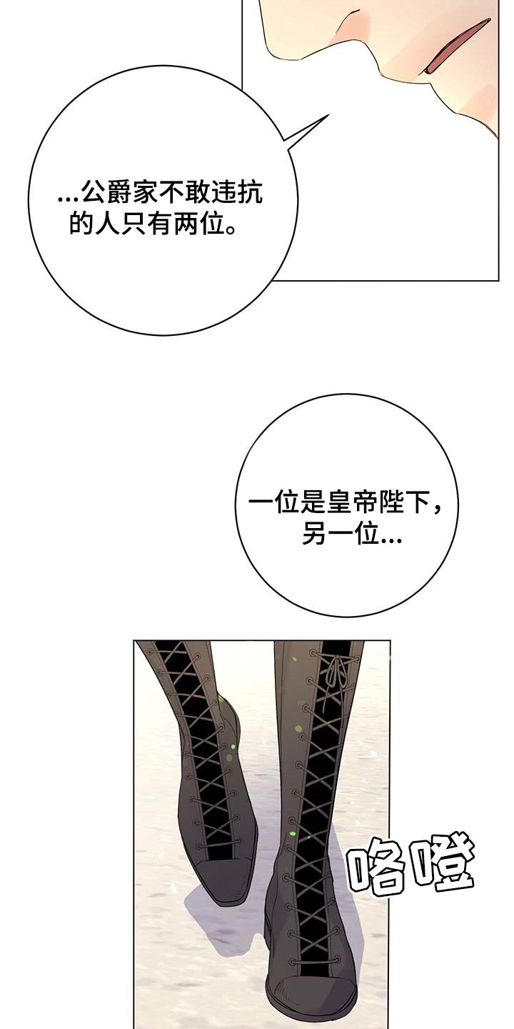 第91章：【第二季】发誓3