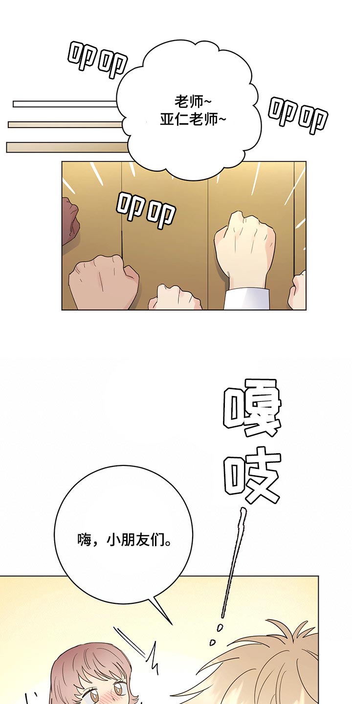 第101章：【第二季】一点都没变（完结）11