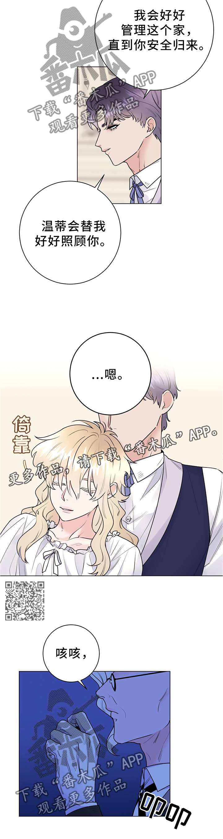 第30章：撒谎6