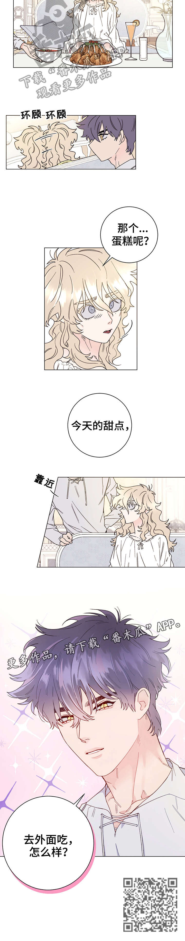 第5章：吃饭8