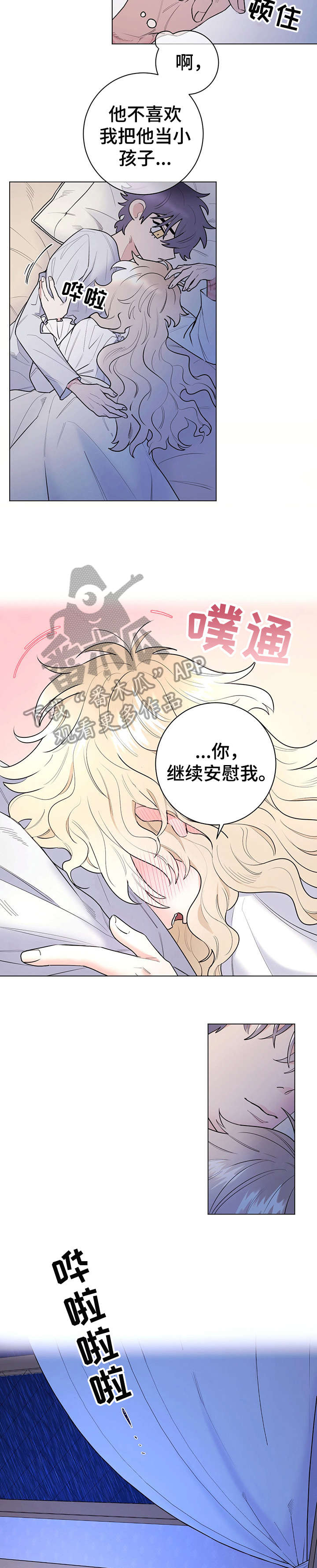 第15章：安慰12