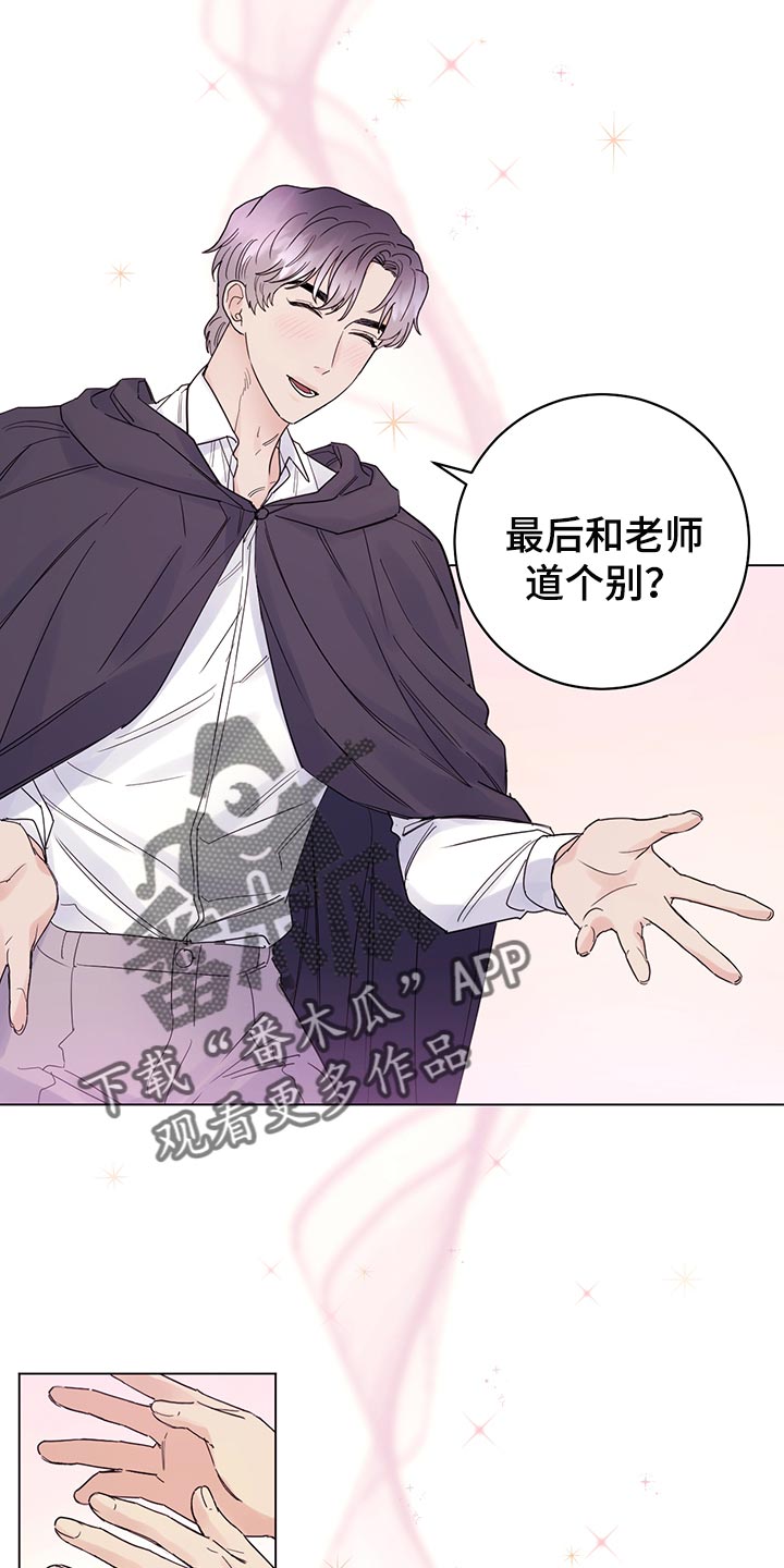 第106章：【番外】第一次旅行15