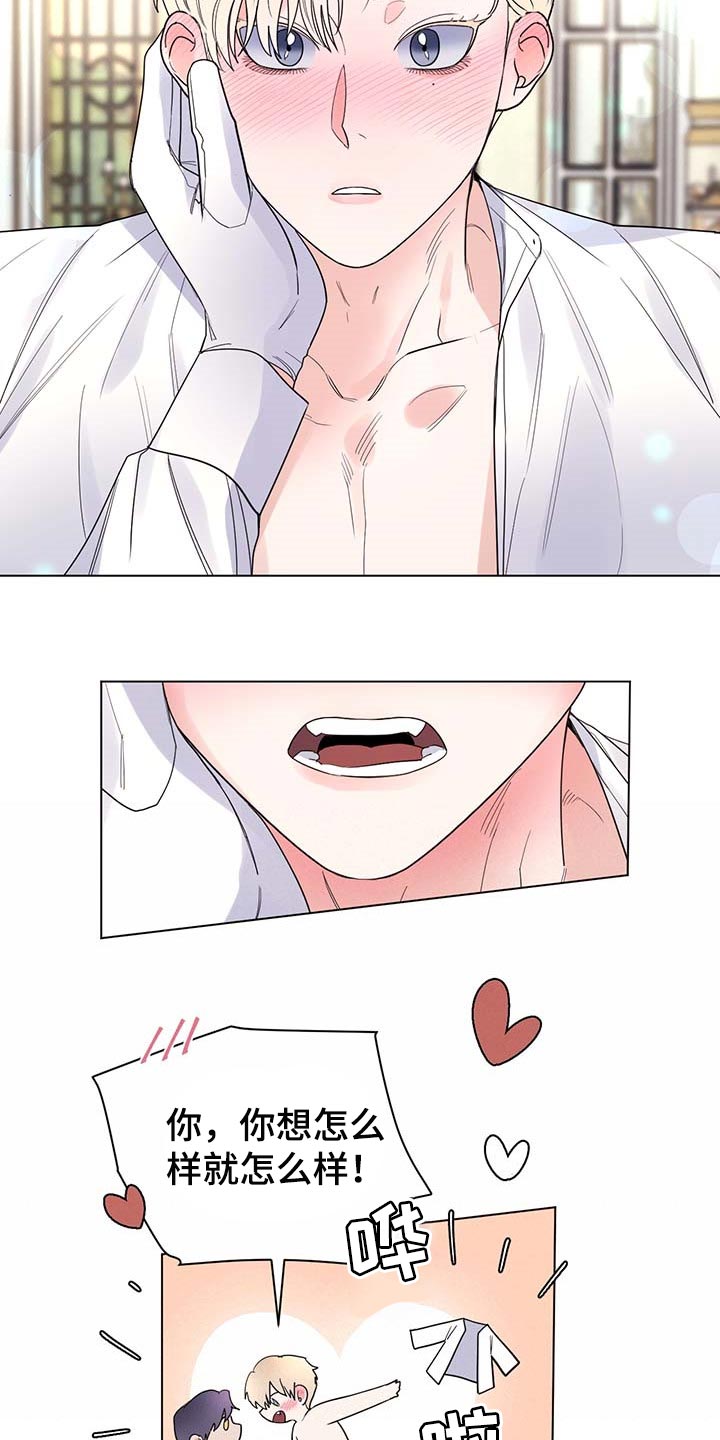 第83章：【第二季】被珍视的6