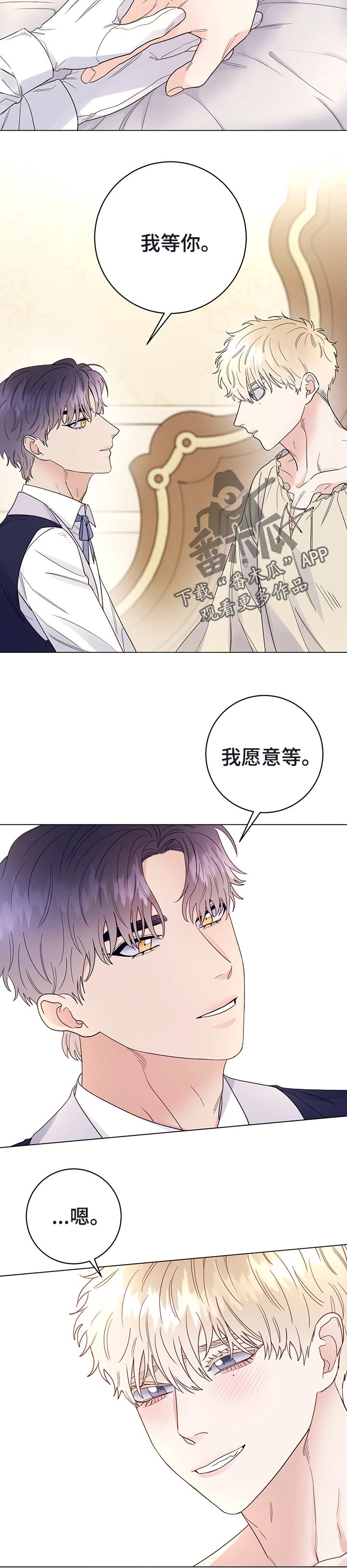 第51章：我愿意等6