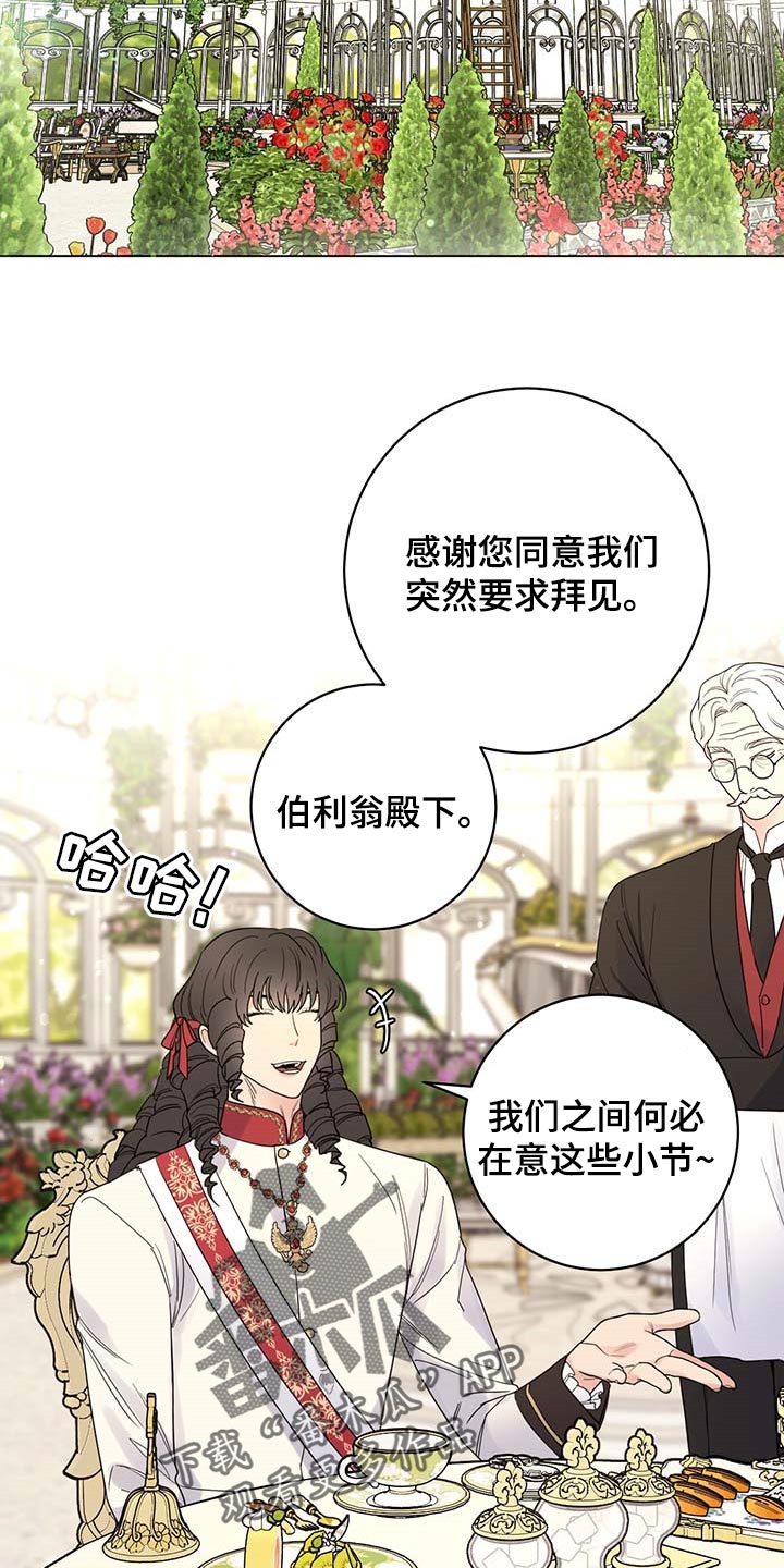 第90章：【第二季】去皇宫13