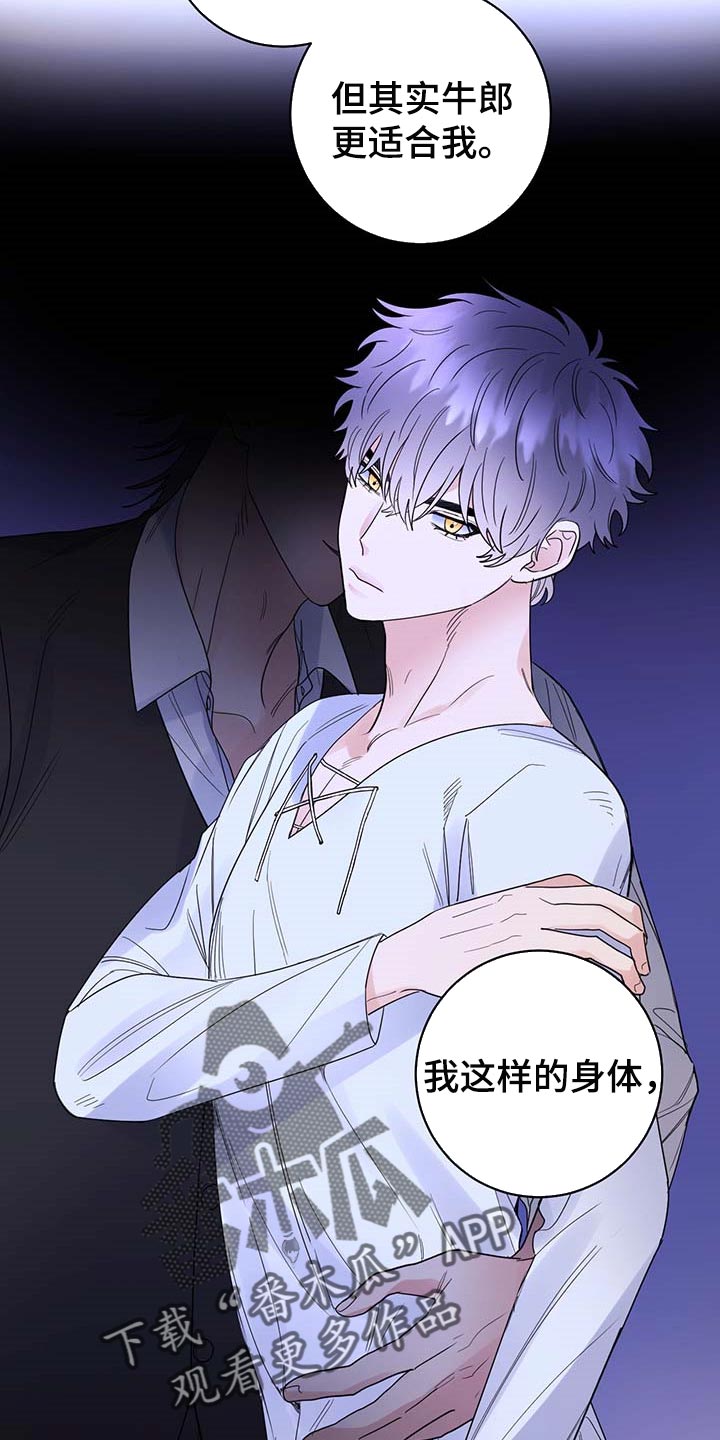 第78章：【第二季】想哭的人是我17