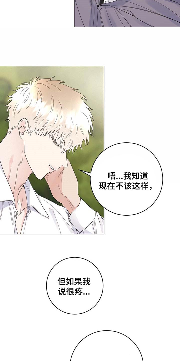 第98章：【第二季】你是自由的22
