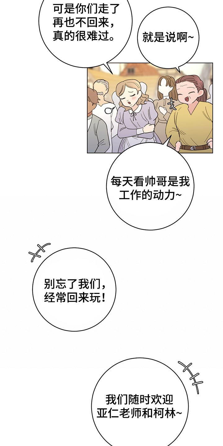 第106章：【番外】第一次旅行13